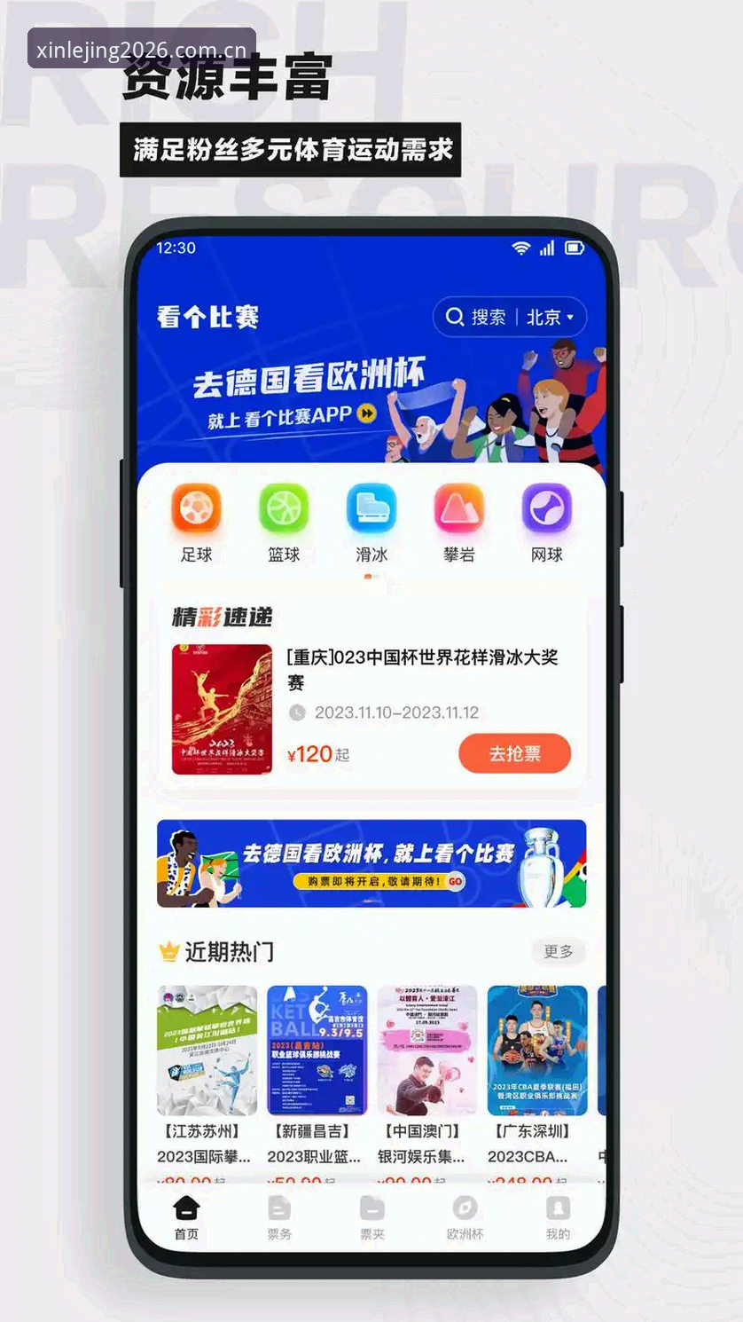 乐竟体育平台看球指南：曼联中场引援操作解析与转会市场动态追踪教程