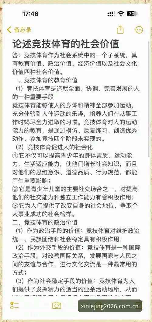乐竟体育平台竞技乐趣常见问题全面解析：从下载到实战的完整指南