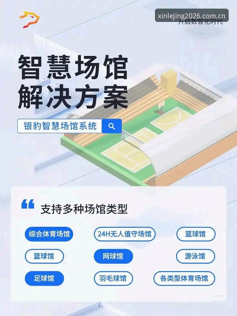 资深用户揭秘：乐竞体育注册功能详解带来的全新体验